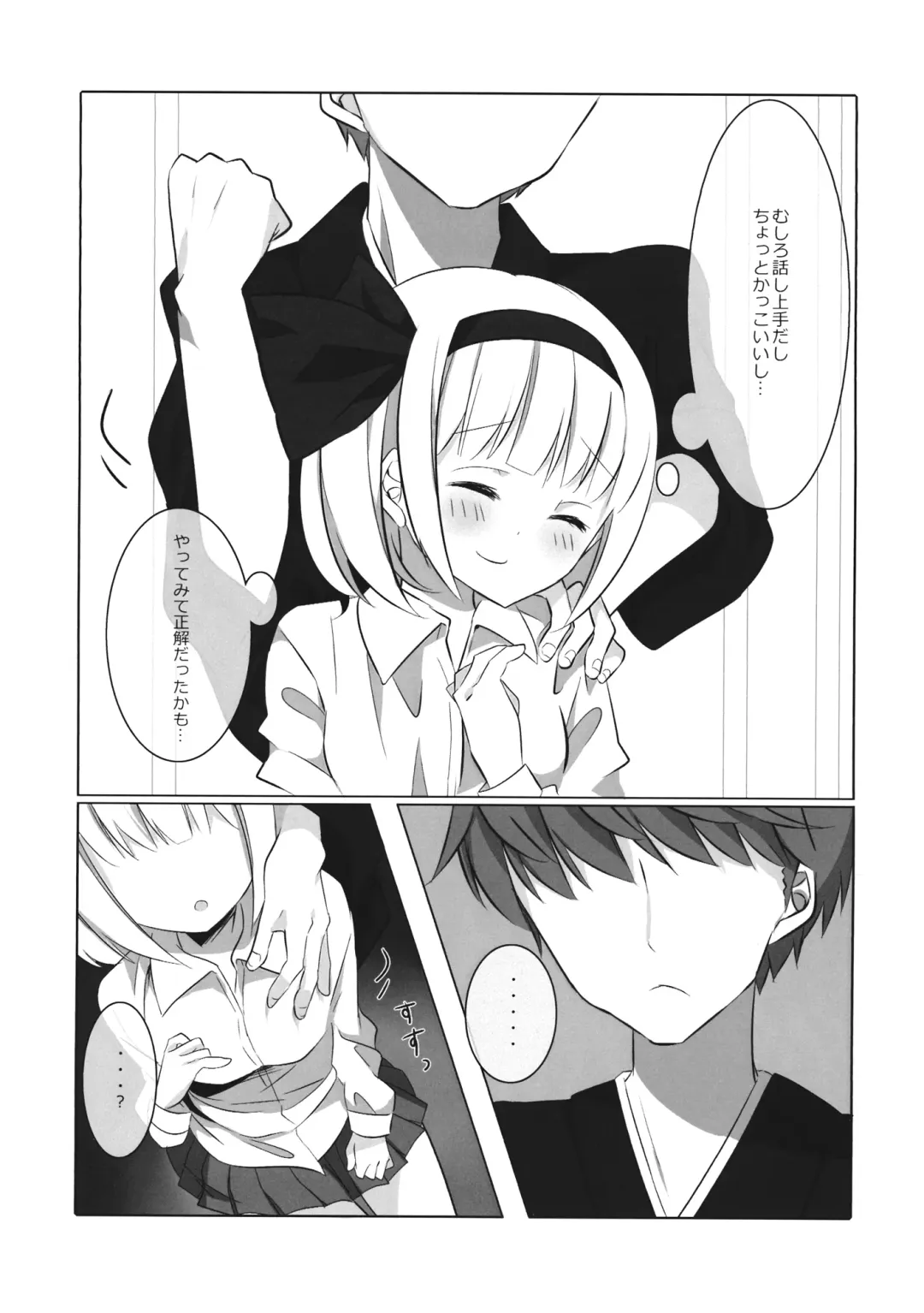 [Momeo - Shishiky] YOUMU'S HEAVEN Fhentai - Page 26