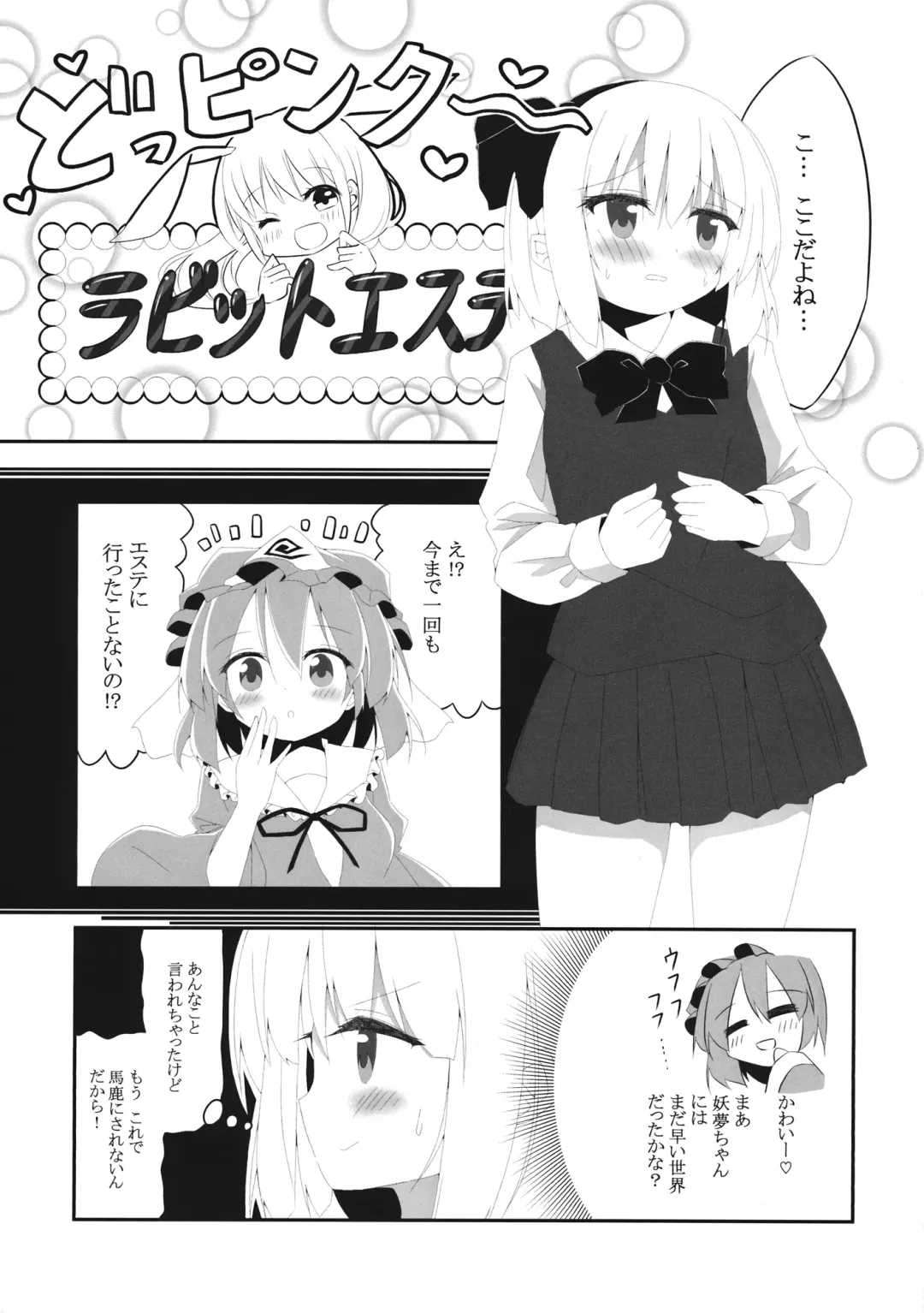 [Momeo - Shishiky] YOUMU'S HEAVEN Fhentai - Page 4