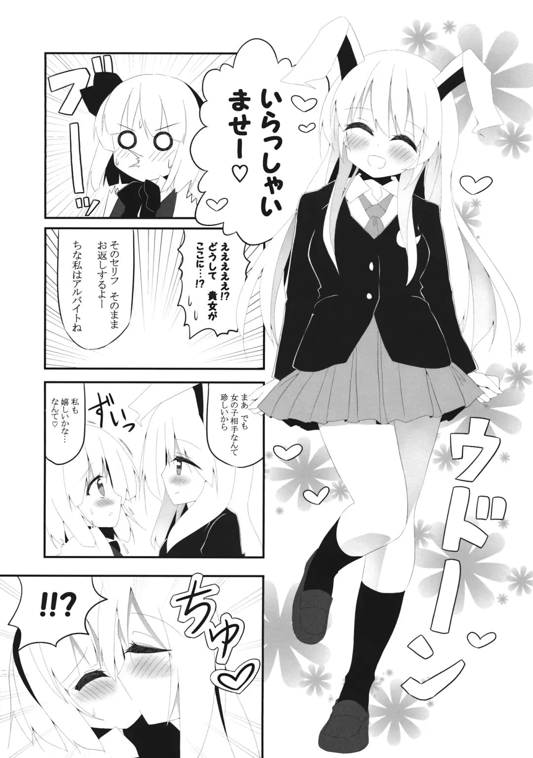 [Momeo - Shishiky] YOUMU'S HEAVEN Fhentai - Page 6
