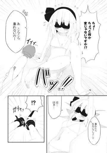 [Momeo - Shishiky] YOUMU'S HEAVEN Fhentai - Page 11
