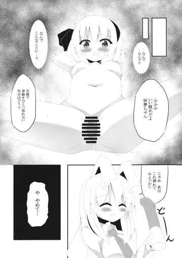 [Momeo - Shishiky] YOUMU'S HEAVEN Fhentai - Page 15