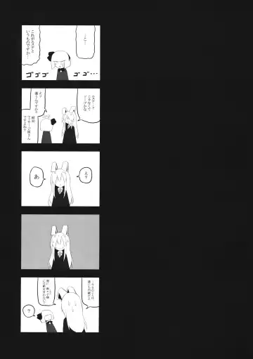 [Momeo - Shishiky] YOUMU'S HEAVEN Fhentai - Page 20