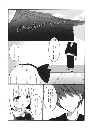[Momeo - Shishiky] YOUMU'S HEAVEN Fhentai - Page 24