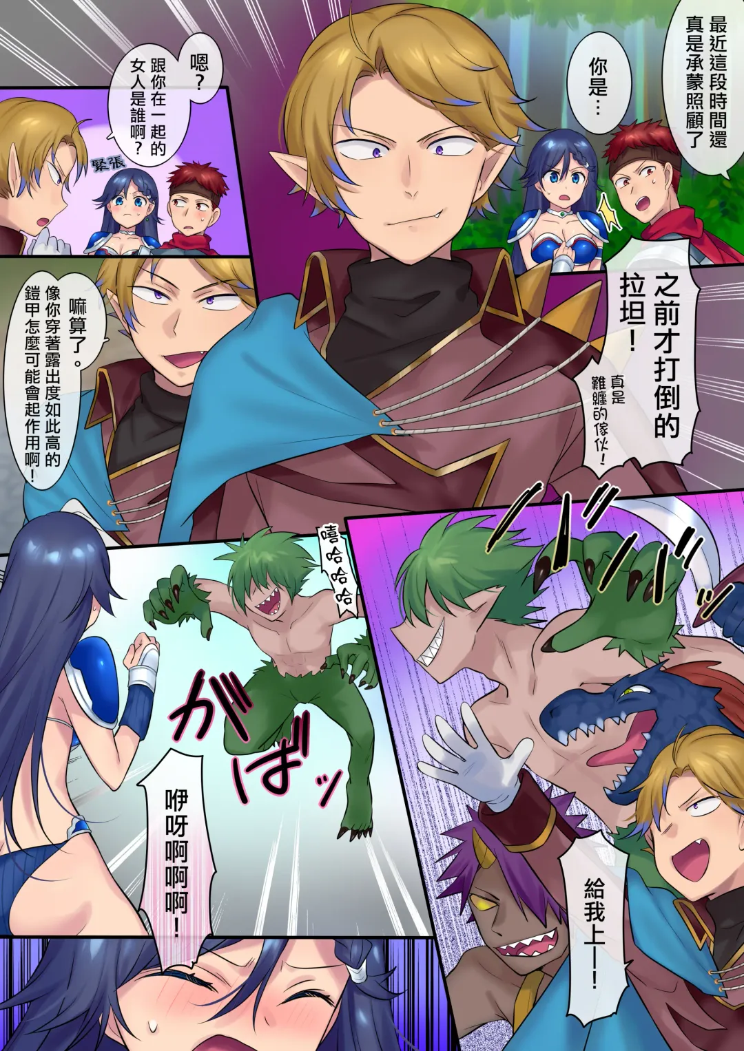 [Hiiragi Popura] Youseisan ni Omakase! Nyotaika Yousei wo Meguru Mitsu no Monogatari Fhentai - Page 11