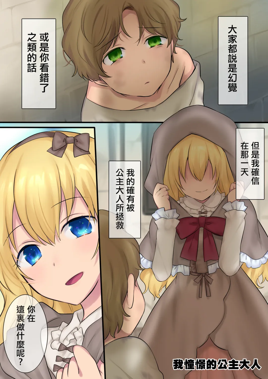 [Hiiragi Popura] Youseisan ni Omakase! Nyotaika Yousei wo Meguru Mitsu no Monogatari Fhentai - Page 21