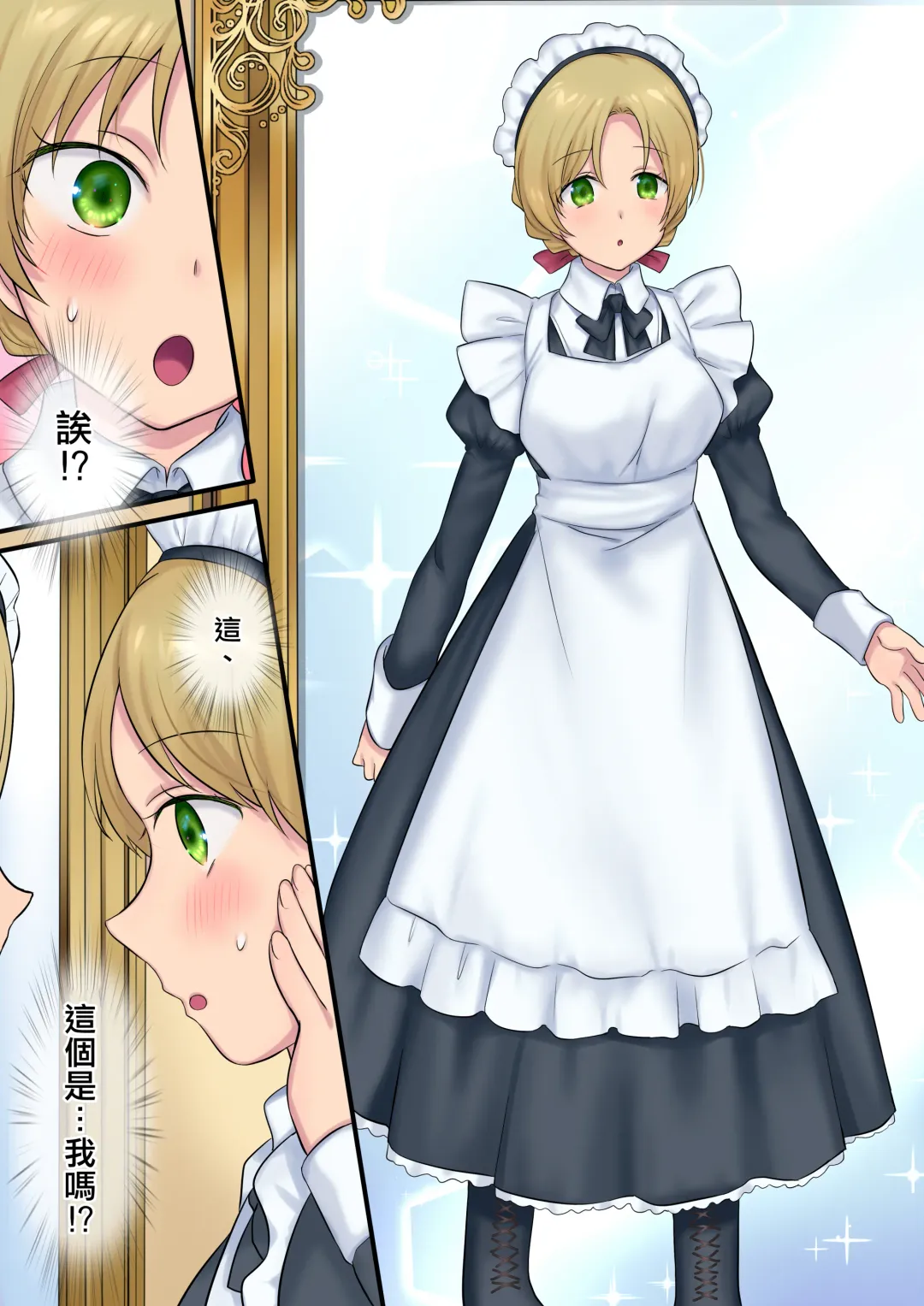 [Hiiragi Popura] Youseisan ni Omakase! Nyotaika Yousei wo Meguru Mitsu no Monogatari Fhentai - Page 27