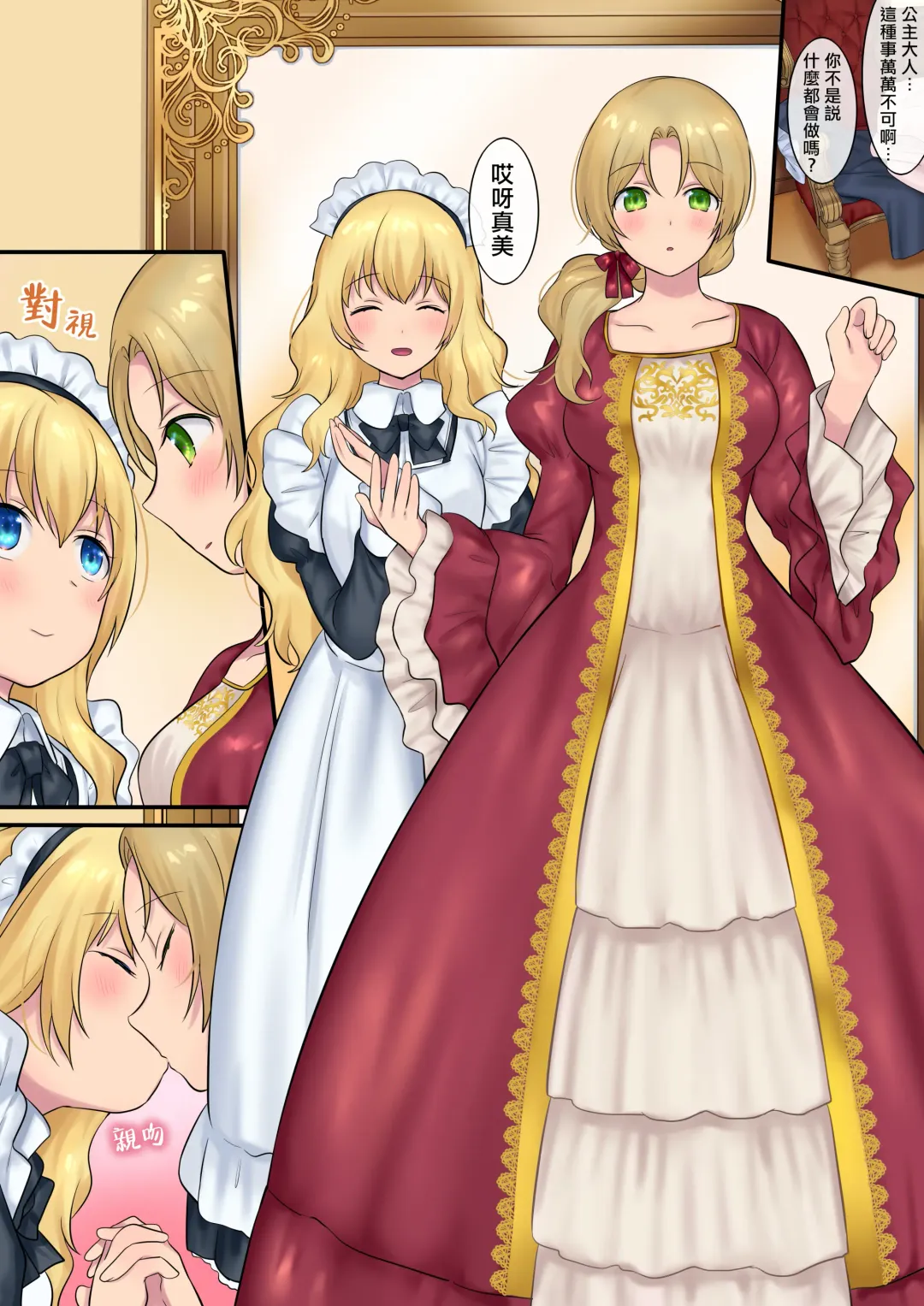 [Hiiragi Popura] Youseisan ni Omakase! Nyotaika Yousei wo Meguru Mitsu no Monogatari Fhentai - Page 42