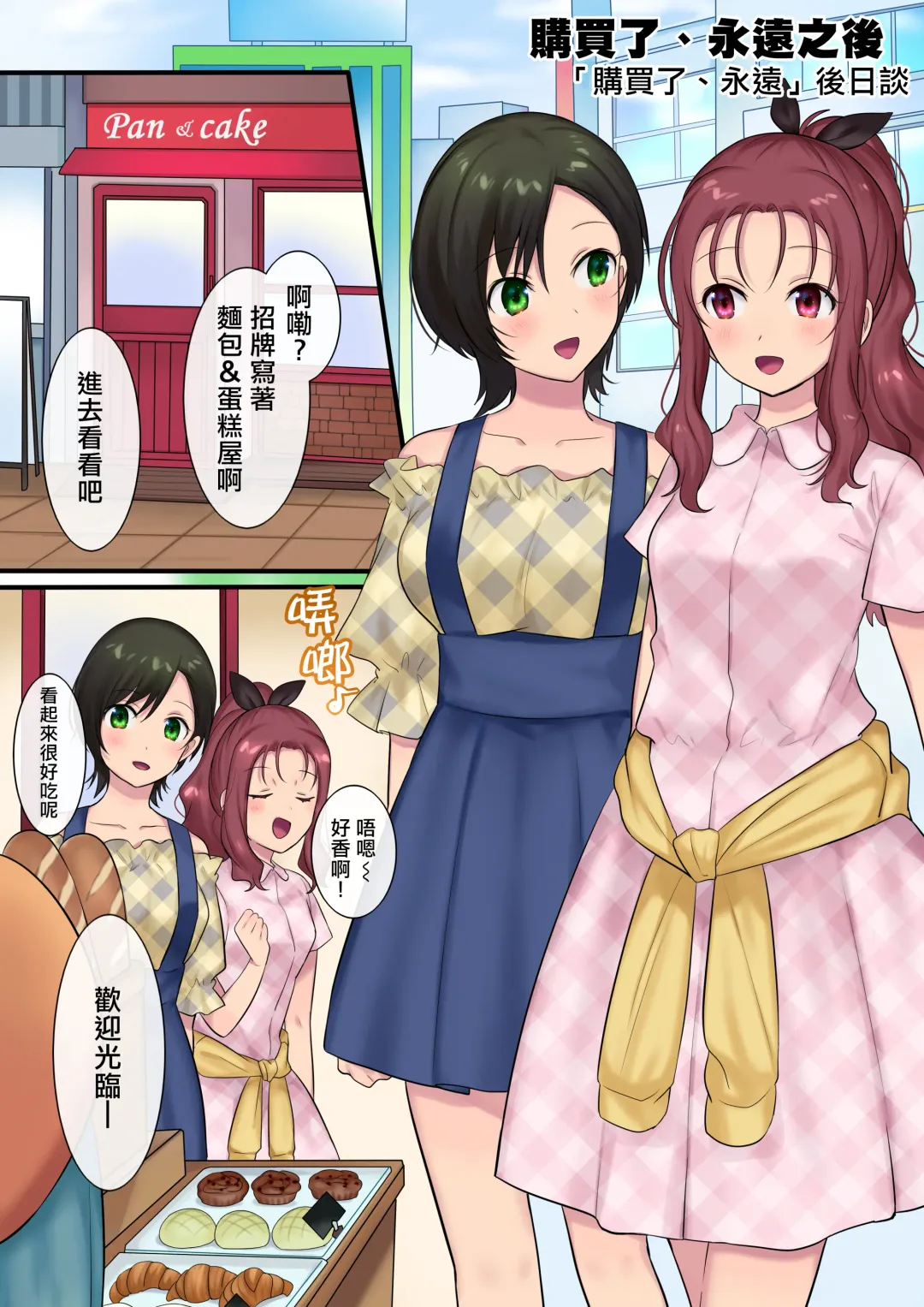 [Hiiragi Popura] Youseisan ni Omakase! Nyotaika Yousei wo Meguru Mitsu no Monogatari Fhentai - Page 44