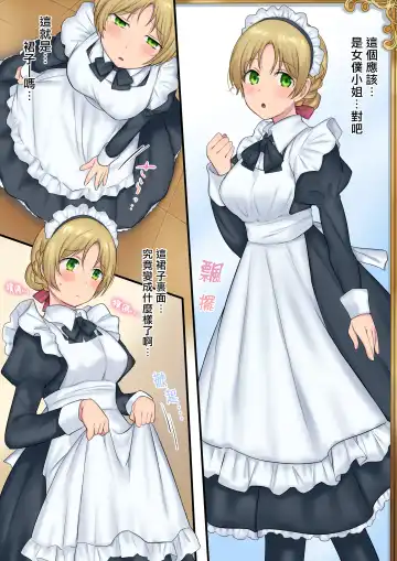 [Hiiragi Popura] Youseisan ni Omakase! Nyotaika Yousei wo Meguru Mitsu no Monogatari Fhentai - Page 29