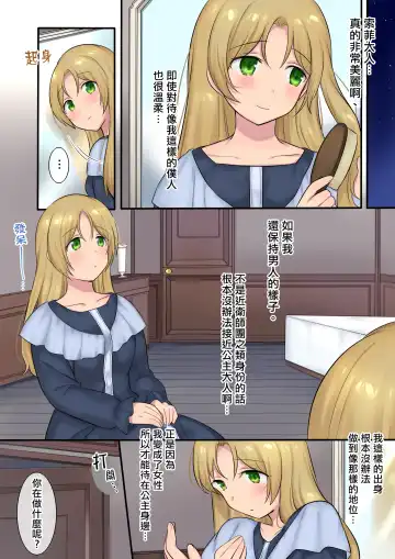 [Hiiragi Popura] Youseisan ni Omakase! Nyotaika Yousei wo Meguru Mitsu no Monogatari Fhentai - Page 34