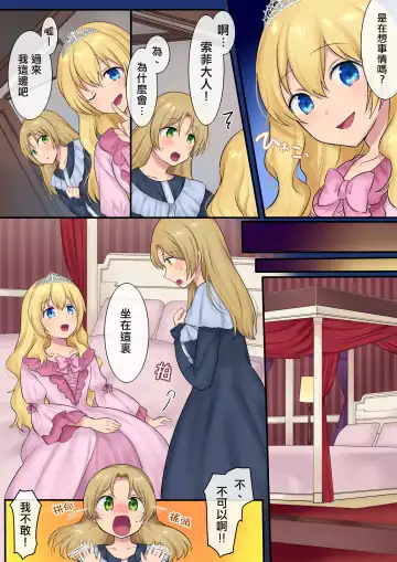 [Hiiragi Popura] Youseisan ni Omakase! Nyotaika Yousei wo Meguru Mitsu no Monogatari Fhentai - Page 35