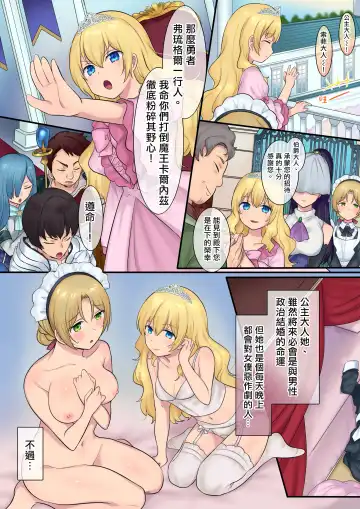 [Hiiragi Popura] Youseisan ni Omakase! Nyotaika Yousei wo Meguru Mitsu no Monogatari Fhentai - Page 39