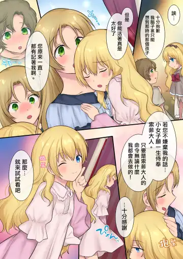 [Hiiragi Popura] Youseisan ni Omakase! Nyotaika Yousei wo Meguru Mitsu no Monogatari Fhentai - Page 41