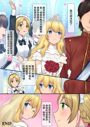 [Hiiragi Popura] Youseisan ni Omakase! Nyotaika Yousei wo Meguru Mitsu no Monogatari Fhentai - Page 43