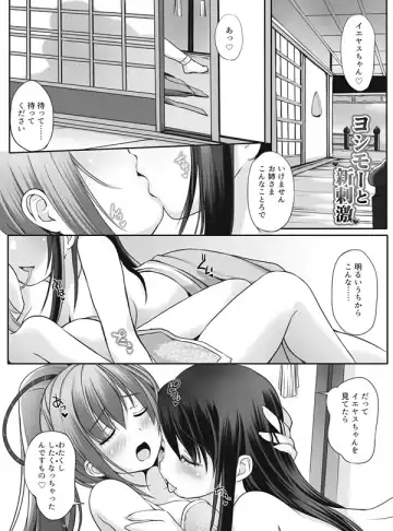 [Kozue Akari] Yoshimoto Shinshigeki - Fhentai