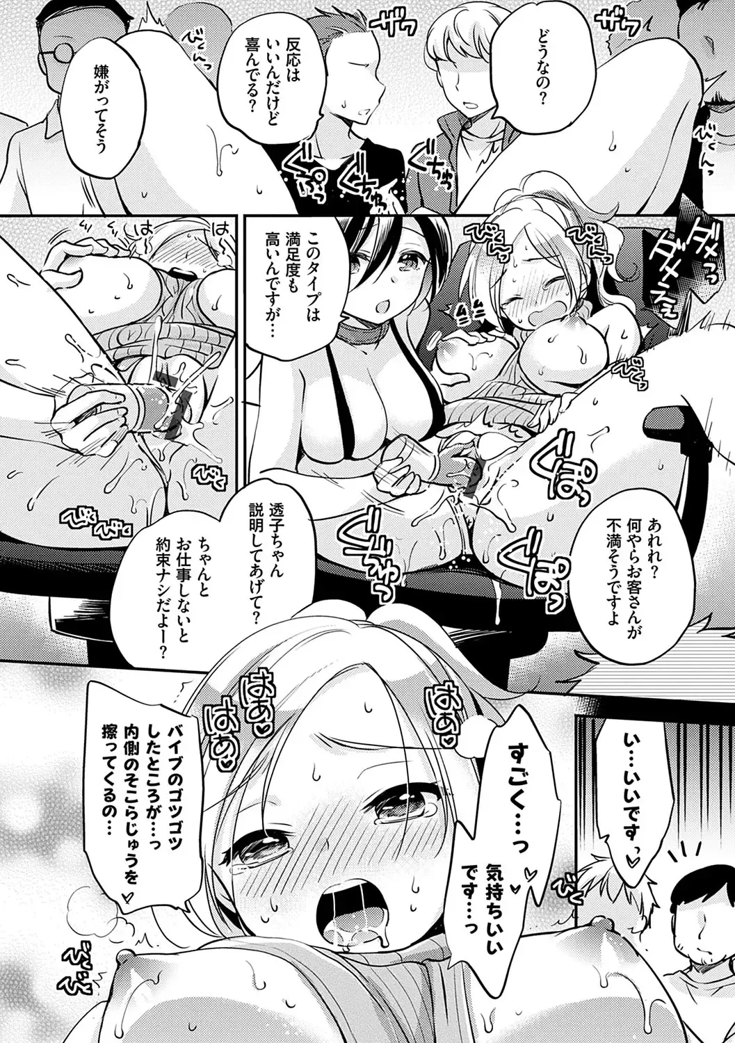 [Yuuzu Tsushiro] Ochi Goto-kei Joshi Fhentai - Page 107