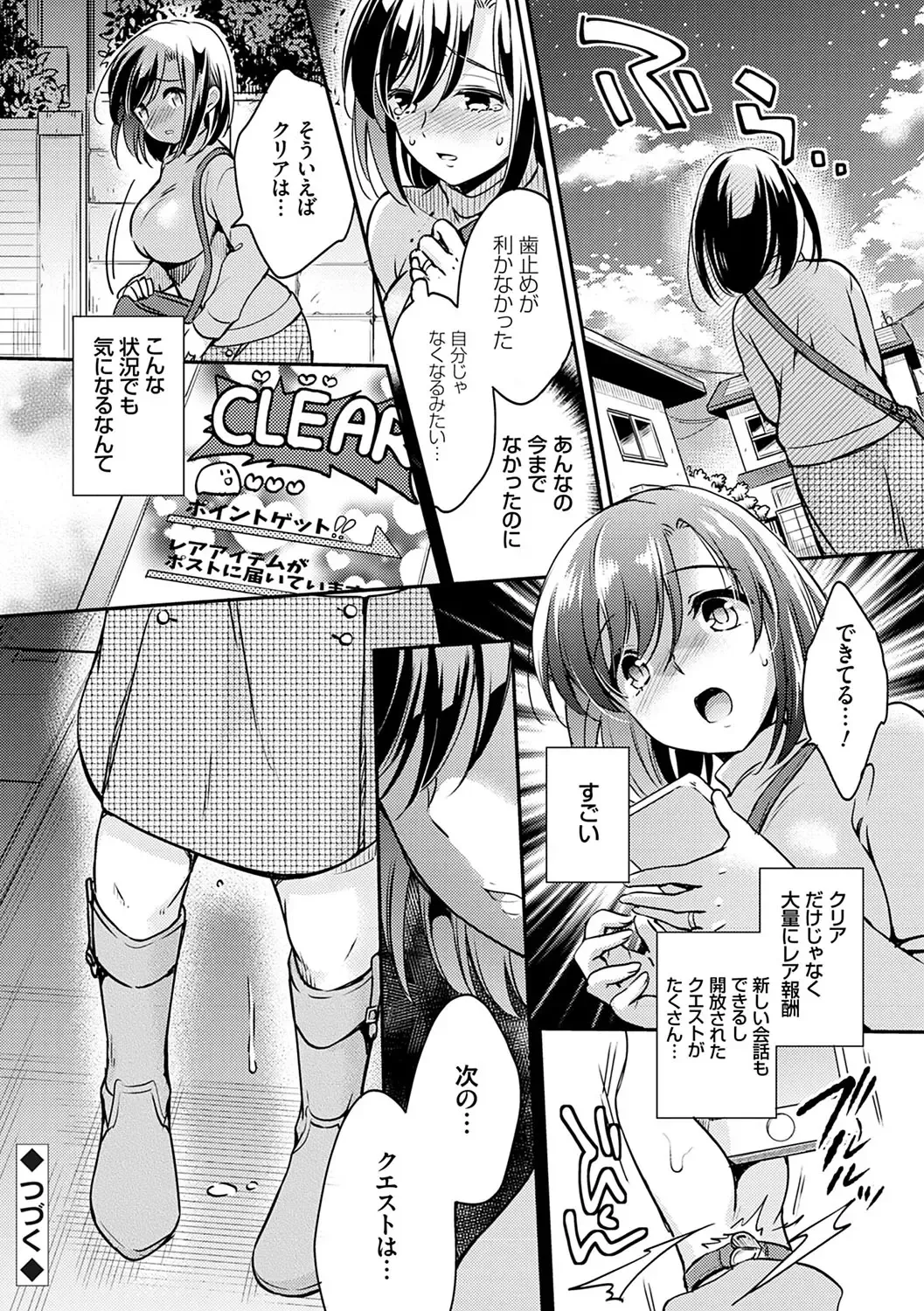 [Yuuzu Tsushiro] Ochi Goto-kei Joshi Fhentai - Page 157