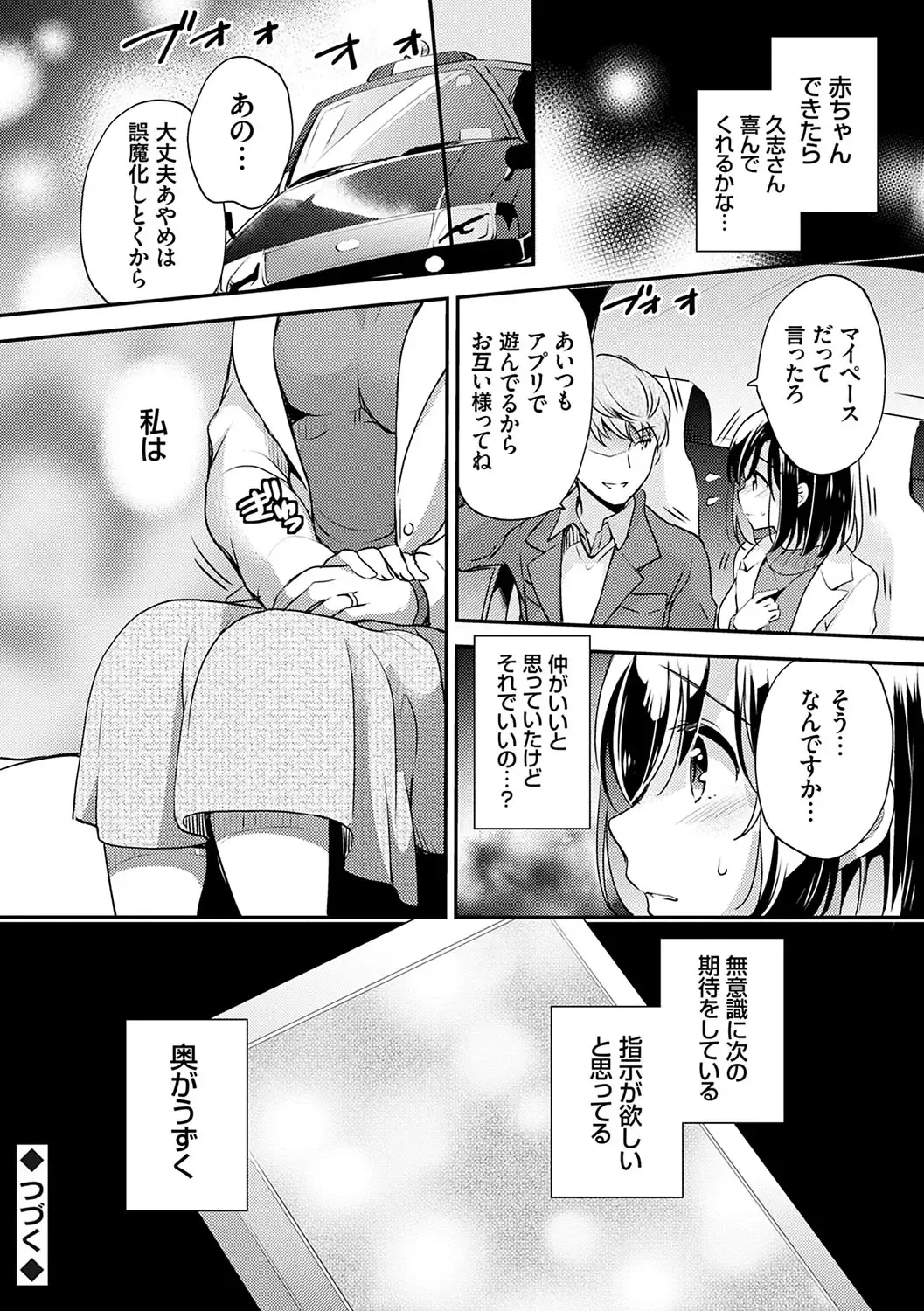 [Yuuzu Tsushiro] Ochi Goto-kei Joshi Fhentai - Page 179