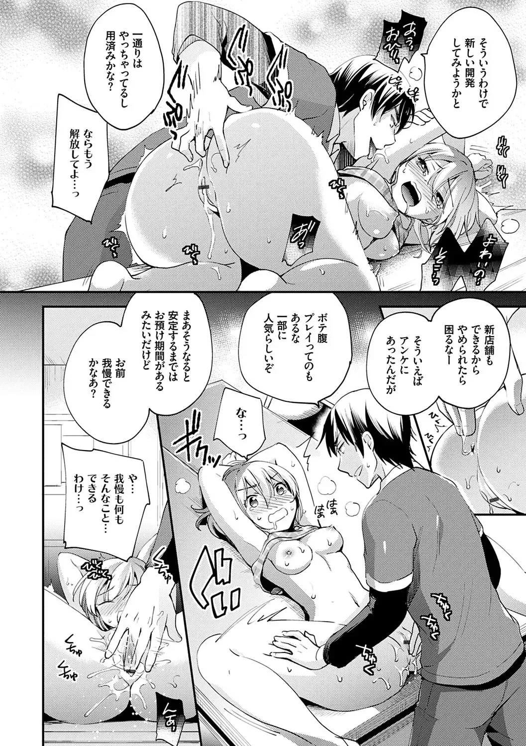 [Yuuzu Tsushiro] Ochi Goto-kei Joshi Fhentai - Page 205