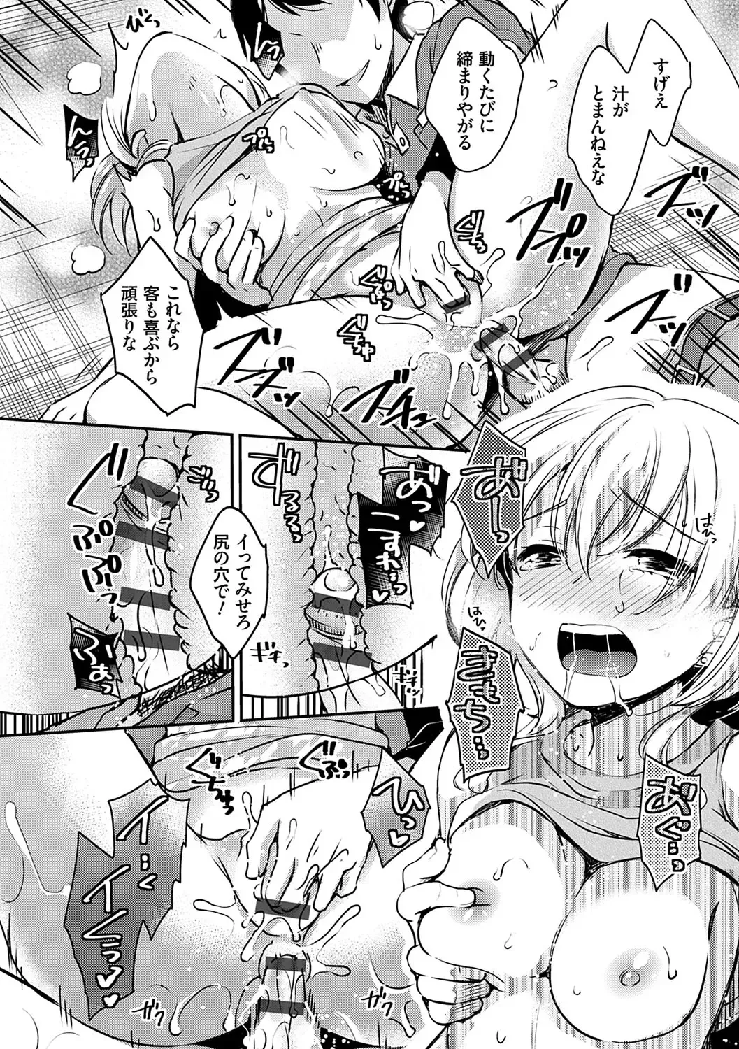 [Yuuzu Tsushiro] Ochi Goto-kei Joshi Fhentai - Page 65