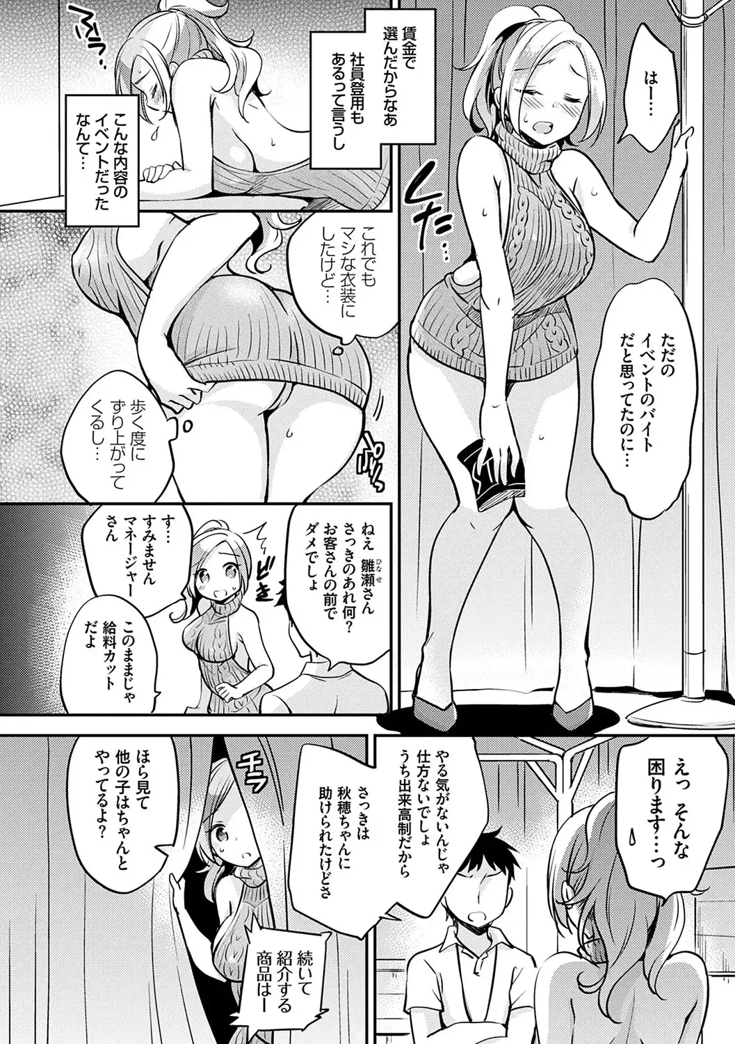 [Yuuzu Tsushiro] Ochi Goto-kei Joshi Fhentai - Page 99