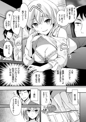 [Yuuzu Tsushiro] Ochi Goto-kei Joshi Fhentai - Page 10