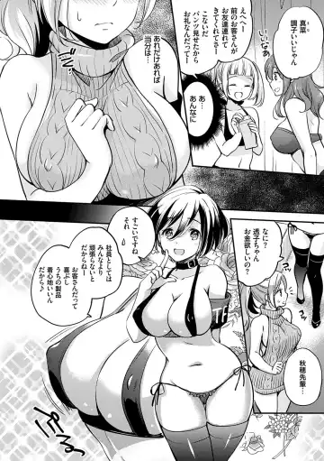 [Yuuzu Tsushiro] Ochi Goto-kei Joshi Fhentai - Page 101