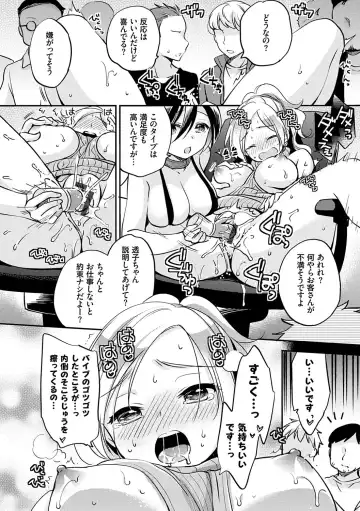 [Yuuzu Tsushiro] Ochi Goto-kei Joshi Fhentai - Page 107