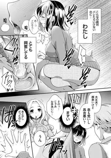 [Yuuzu Tsushiro] Ochi Goto-kei Joshi Fhentai - Page 164