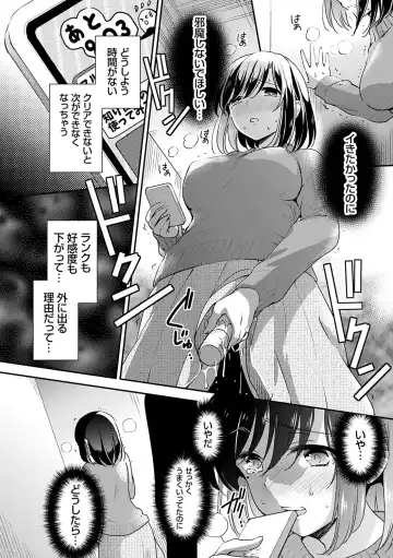 [Yuuzu Tsushiro] Ochi Goto-kei Joshi Fhentai - Page 165