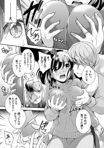 [Yuuzu Tsushiro] Ochi Goto-kei Joshi Fhentai - Page 166