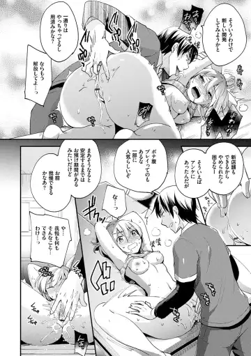 [Yuuzu Tsushiro] Ochi Goto-kei Joshi Fhentai - Page 205