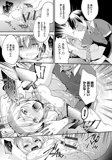 [Yuuzu Tsushiro] Ochi Goto-kei Joshi Fhentai - Page 206