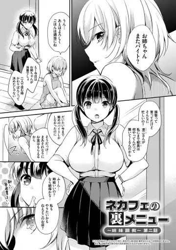 [Yuuzu Tsushiro] Ochi Goto-kei Joshi Fhentai - Page 26
