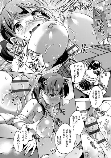 [Yuuzu Tsushiro] Ochi Goto-kei Joshi Fhentai - Page 49