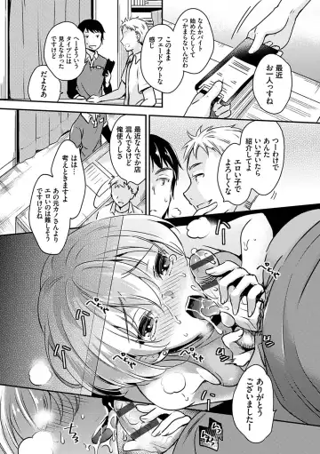 [Yuuzu Tsushiro] Ochi Goto-kei Joshi Fhentai - Page 55