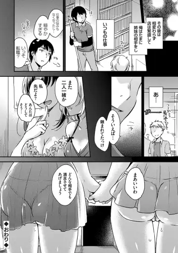 [Yuuzu Tsushiro] Ochi Goto-kei Joshi Fhentai - Page 73
