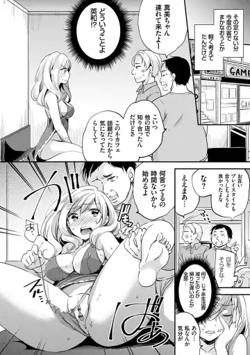 [Yuuzu Tsushiro] Ochi Goto-kei Joshi Fhentai - Page 83