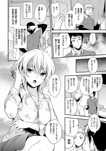 [Yuuzu Tsushiro] Ochi Goto-kei Joshi Fhentai - Page 9