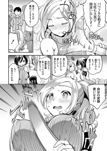 [Yuuzu Tsushiro] Ochi Goto-kei Joshi Fhentai - Page 97