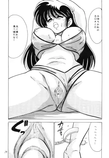 [Watanabe Yoshimasa] Prescription Vol. 5 Fhentai.net - Page 20