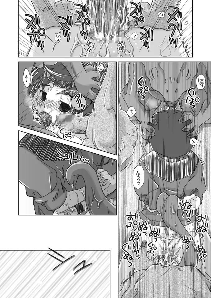 [Akari Seisuke] Sayonara o Oshiete Fhentai - Page 21