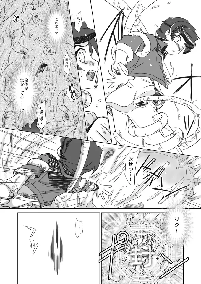 [Akari Seisuke] Sayonara o Oshiete Fhentai - Page 5