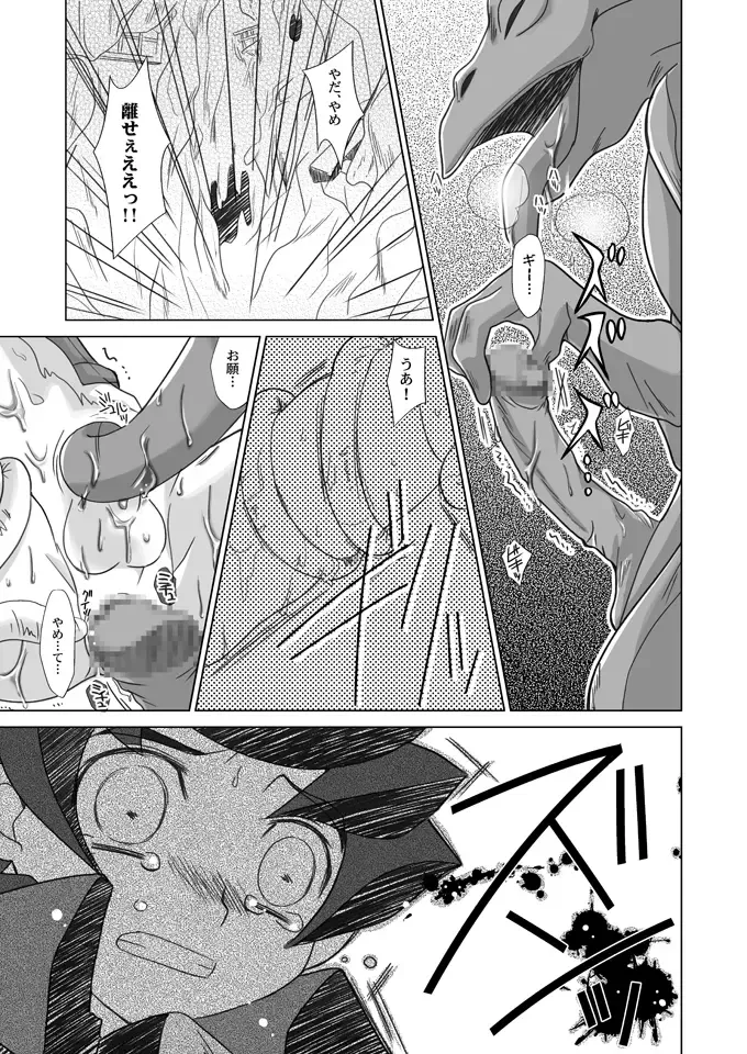 [Akari Seisuke] Sayonara o Oshiete Fhentai - Page 8