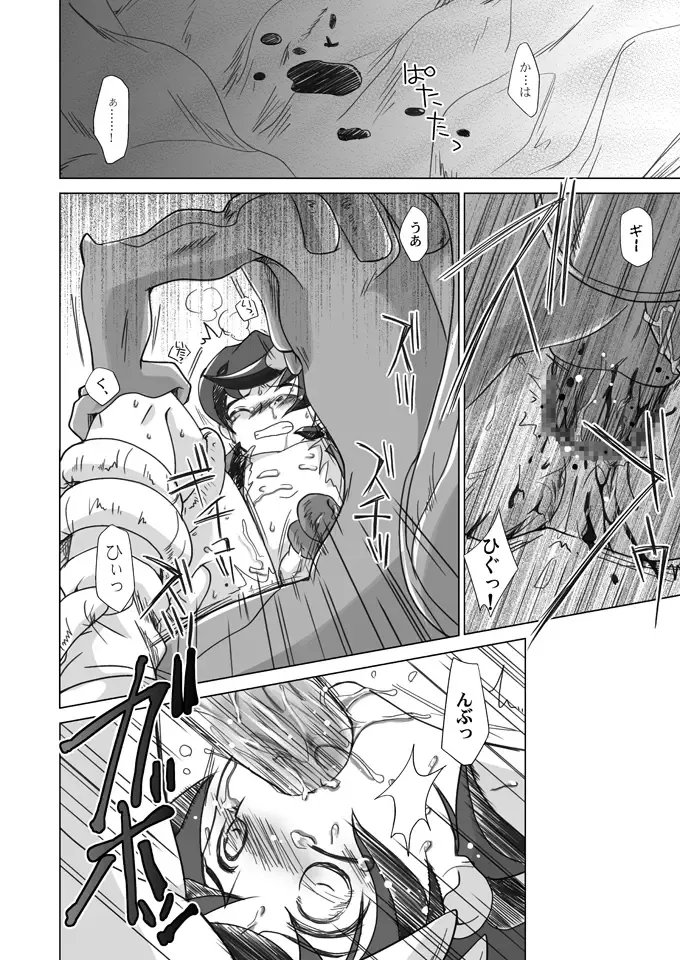 [Akari Seisuke] Sayonara o Oshiete Fhentai - Page 9