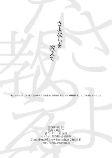 [Akari Seisuke] Sayonara o Oshiete Fhentai - Page 29