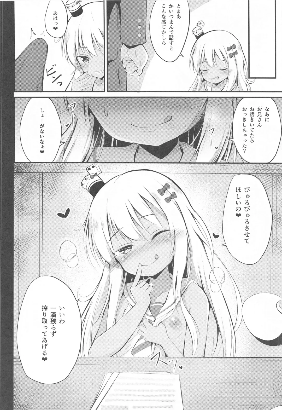 [Ponpon] Mesugaki Grecale-chan ni Suki Houdai Sarechau Hon Fhentai.net - Page 15