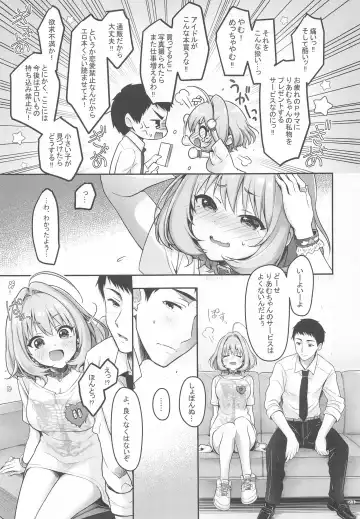 [Naganeko] P-sama Senzoku Awahime Riamu-chan Fhentai - Page 24