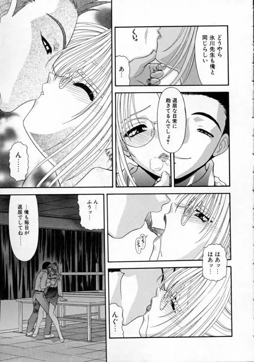 [Blue Blood] EROS ~Ephemeral Rose of Seduction~ Fhentai.net - Page 33