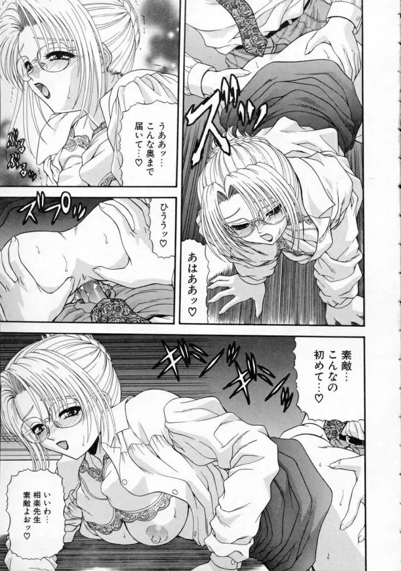 [Blue Blood] EROS ~Ephemeral Rose of Seduction~ Fhentai.net - Page 37